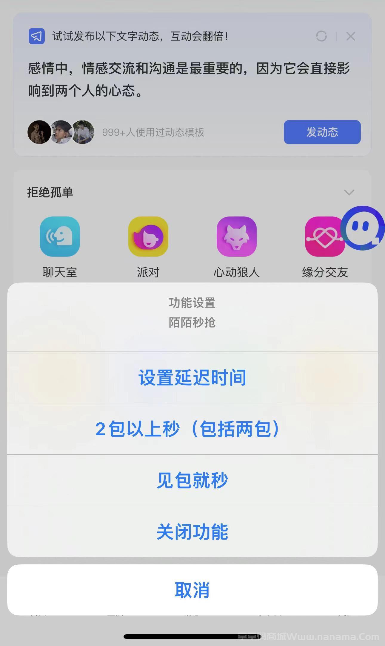 蘋果陌陌悟空秒官網-卡密激活碼和下載地址-月卡授權